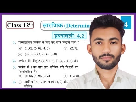 exercise 4.2 class 12th math | exercise 4.2 class 12 math | prashnavali 4.2 class 12th math in hindi