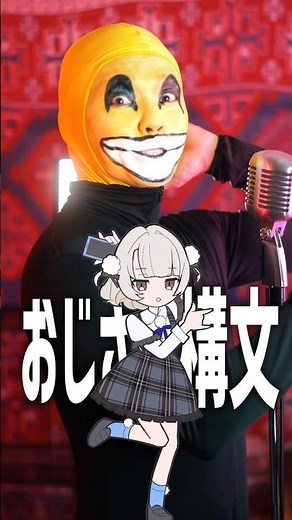 おふざけなしで💦❓おじさん構文😁❗️歌いました #雨衣 #吉本おじさん #おじさん構文 #お返事まだカナ #fyp #meme #mood