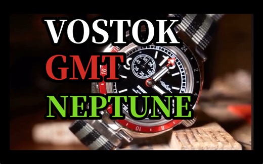 VOSTOK 东方牌 GMT两地时 海王星系列 200m潜水表 生肉评测