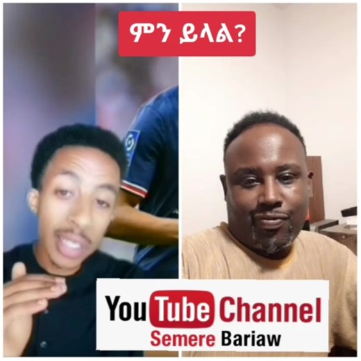 ሠመረባርያለ ስክስኾ ገርፅም?