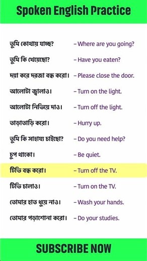 English Sentences For Daily Use | আজ থেকেই সহজে Spoken English বলুন!