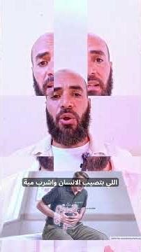 علاج الإمساك المزمن نهائيًا في البيت بدون أدوية #الأعشاب_الطبية