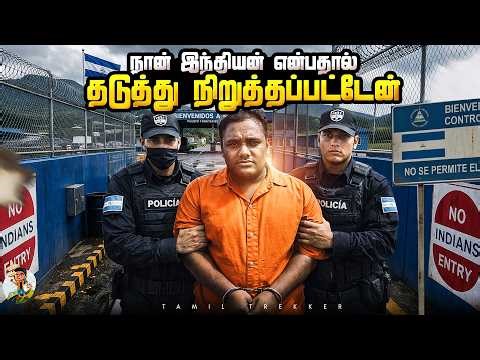 Why Indians Not Allowed In this Country Central America Nicaragua 🇳🇮 | Tamil Trekker | EP - 03