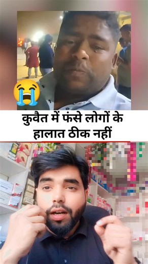 Kuwait Me Fase Log Madad Mang Rhe ha #shorts #iranisraelwar #kuwaitnews #trending #talibreacts