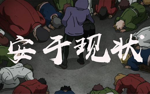 【Jvlin】教育说唱？用说唱敲醒警钟，告诫“高考学子”要…