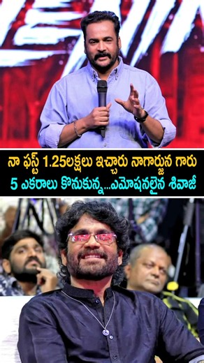 Bigg Boss Shivaji Emotional Comments on Nagarjuna | Lenin Success Press Meet | Akkineni Akhil | R3TV