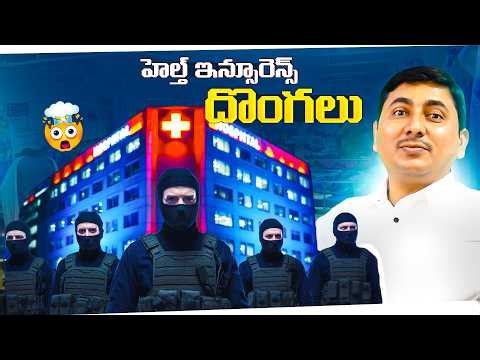 Top 5 Health Insurance Companies with the Most Complaints in 2024 | Health Insurance Truths