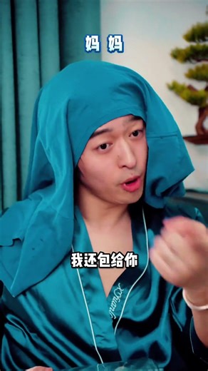 家庭之间的阶级斗争🧑‍🧑‍🧒#周小瑜SAMA