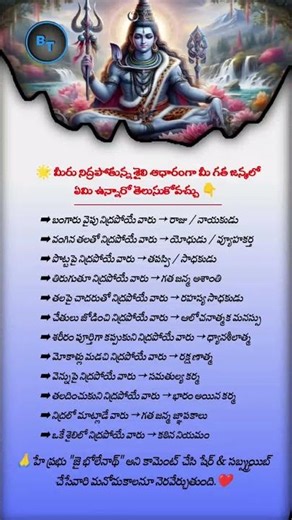 Sleeping Style & Past Life Karma | Krishna Radha Secrets | Spiritual Truths Revealed | Radhe Radhe 🙏