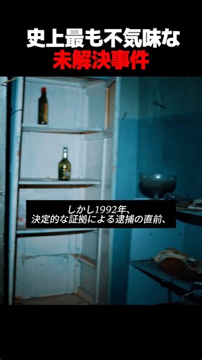 世界を翻弄した「ゾディアック」の正体