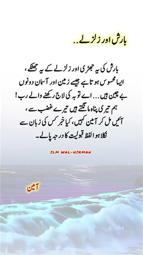 Beautiful Words #ameen #islamicvideo #islamicreminder #muslimcontent #shortsfeed #shorts