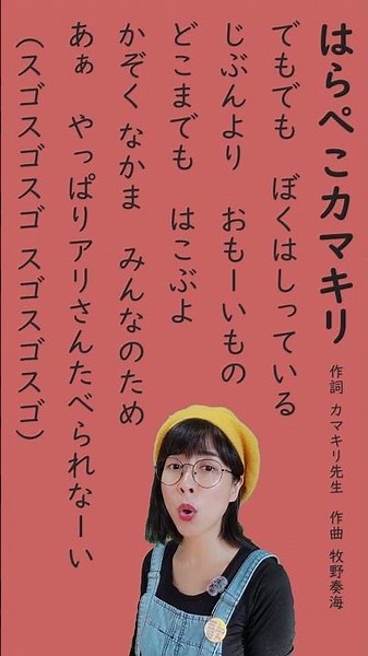 【秋の虫の歌】「はらぺこカマキリ」