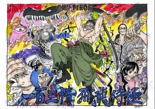 Timelapse of Oda’s drawing a color spread