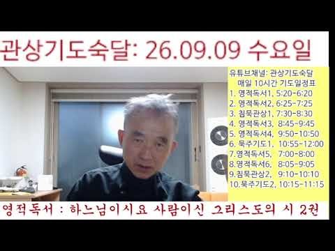 매일열시간기도