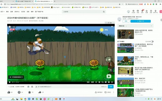 戴夫大战僵尸的下载教程