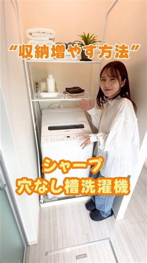 Compact is best! Holeless tub washing machine: SHARP #shorts