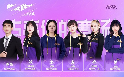【2022年王者荣耀女子公开赛】武汉决赛   RE VS NOVA -1