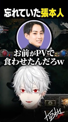 【#PoE2】忘れていた張本人【#葛葉/#にじさんじ/#shorts】