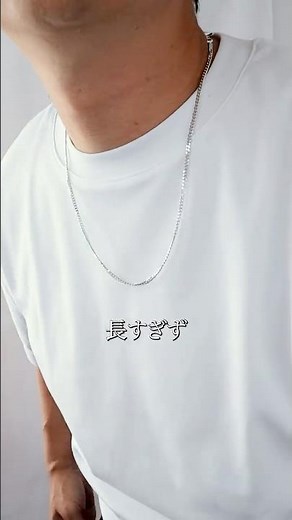 【メンズネックレス】絶対に後悔しない最初のネックレス選びの黄金比