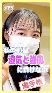 前髪命バトル！ #shorts