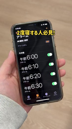 絶対起きれる方法3選