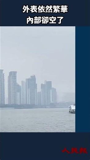 上海繁華落幕？實探陸家嘴「土豪金」大廈內部 景象令人震驚