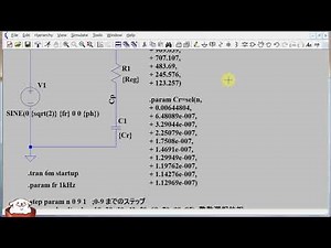【伝スパ】LTSpiceの使い方 小技その11