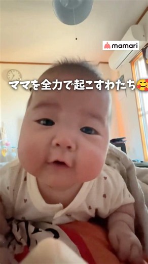 毎朝起こされたい🥹🫶#赤ちゃん #生後5ヶ月 #寝起き #おしゃべり