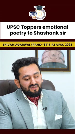 8.2K views · 164 reactions | UPSC Toppers emotional poetry to Shashank sir #emotionalpoetry #poetry #upsctoppers #upsctopper #iastopper #startup #india #shorts #ipstopper #upsc #cse #shorts #reelsindia #viralvideos | Study IQ | Facebook