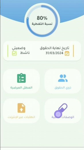 application elhanaa cnas
