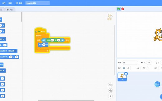 Scratch用特殊按键执行命令