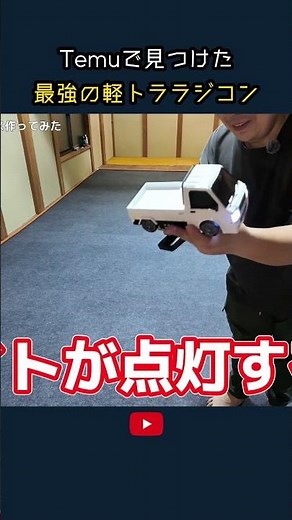 I found the ultimate RC mini truck at Temu