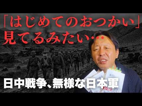[Kan Sugano] The military leaders of the Japanese Empire were eerily similar to those of the Meij...
