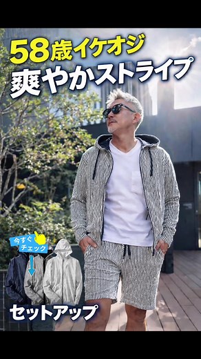 大人の休日スタイル：イケオジTシャツ