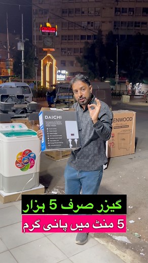 For detail 0323-8238214 0312-2960016 Electric Geyser price |Washing machine new prices 11/11 Adrees :Regal chowk Saddar #karachi #durmgeyser #geyser | Bilal Ka Karachi