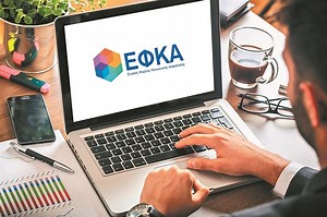 Ηλεκτρονική αίτηση για σύνταξη από τον ΕΦΚΑ - ΤΑ ΝΕΑ