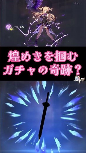 【原神】コロンビーナガチャで奇跡！すり抜けが確定に変わる「虹色演出」の瞬間 #Shorts