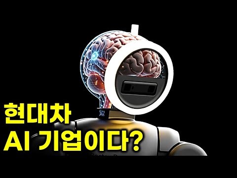 Hyundai Motor Company's autonomous driving Atria AI robot
