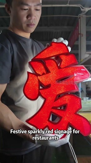 How premium custom signs are made! 🛠️
