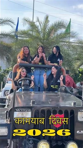 Celebration starts | Kamyabh divas 2026 #jrfprepadda247 #ugcnetpoliticalscience #successstory