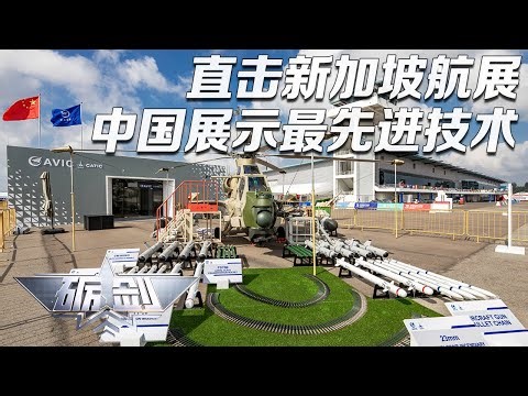 这升级肉眼可见！直-10ME顶级配置曝光 中国武装直升机大幅加强火力！“鹘鹰”战机最新消息披露：可一机多用！C919首次公开驾驶舱画面！「砺剑」20240229 | 军迷天下