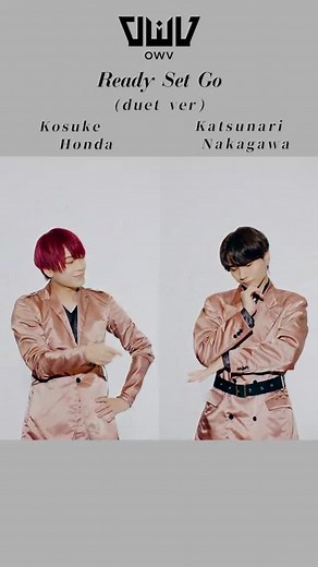#みんなでレディセッゴー ‼︎ #本田康祐 と #中川勝就 でReady Set Go #デュエット 👈 #OWV #OWV_RSG
