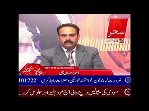 Sahar News HD Live Stream