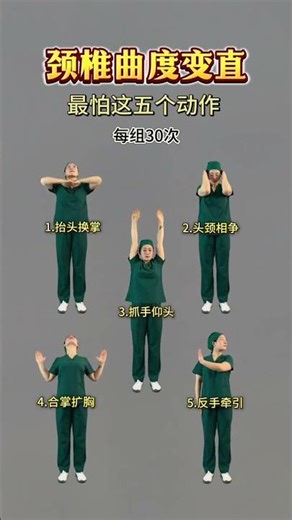 Revolutionary Ancient Neck Exercises: Daily Routine for Instant Relief