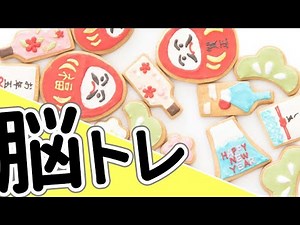 【アハ体験】世界一受けたい授業で有名になった脳トレ！