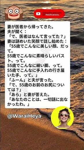 😏 医者が褒めたのは… #面白い #爆笑 #ネタ #腹筋崩壊 #ミーム #日本