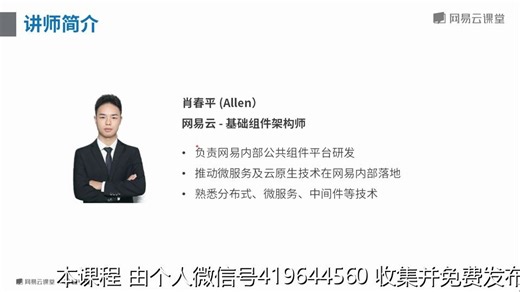 Java高级开发工程师系列