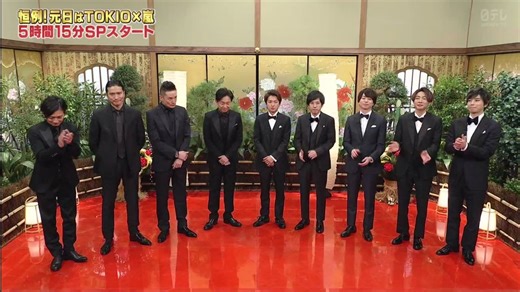 20200101元日TOKIO嵐は10周年! ウルトラマンDASH