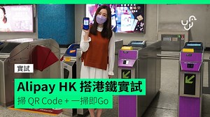 萬一無帶銀包 林靜莉 Lam Jeannie 莉莉菇 - unwire.hk 都有方法搭車啦~ 唔知你又會唔會用呢?🤔 #港鐵 #支付寶香港 #mtr #alipayhk | UNWIRE.HK