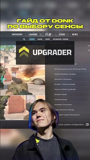 DONK explains how to find the right sensitivity 🎯 #cs2 #donk #csgo